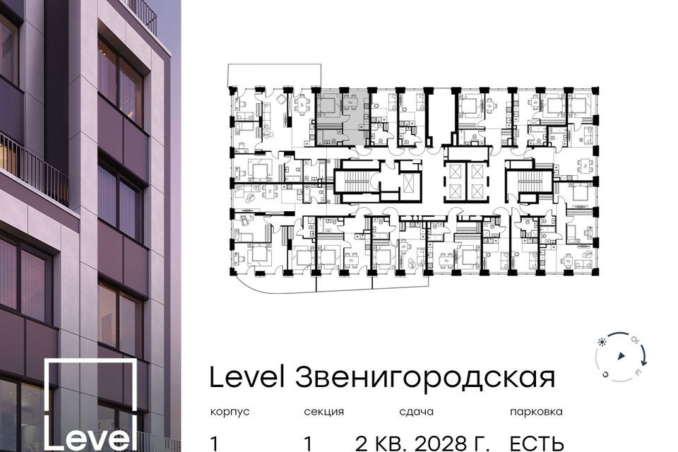 квартира г Москва Северо-Западный административный округ, Жилой комплекс «Level Звенигородская» фото 2