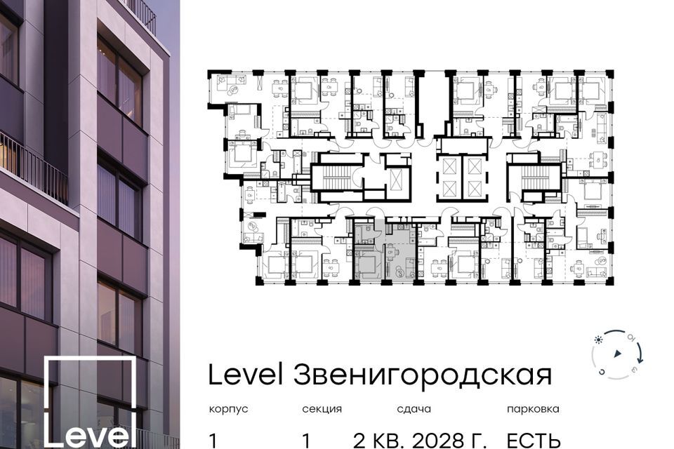 квартира г Москва Северо-Западный административный округ, Жилой комплекс «Level Звенигородская» фото 2