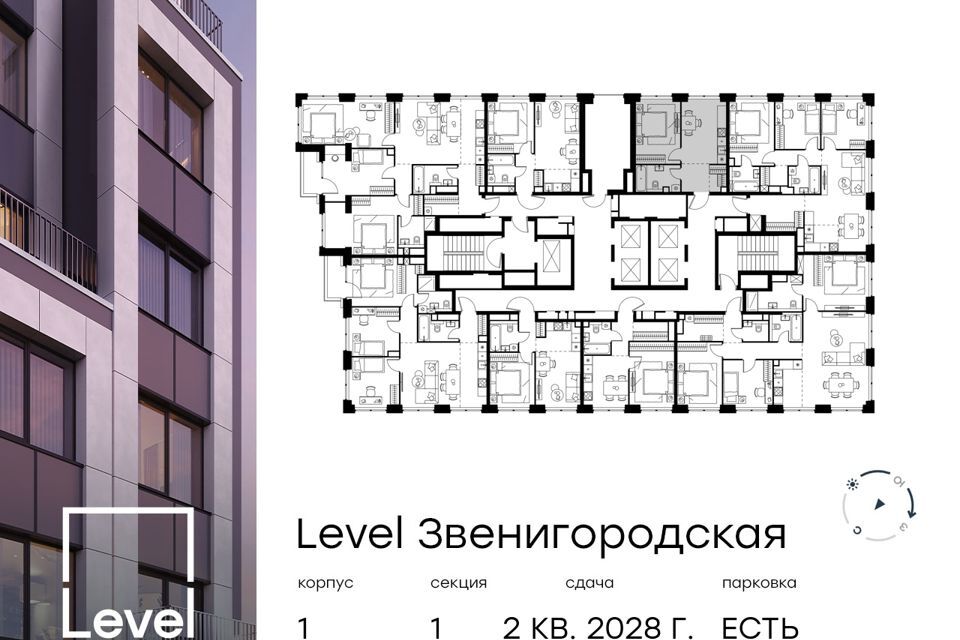 квартира г Москва Северо-Западный административный округ, Жилой комплекс «Level Звенигородская» фото 2