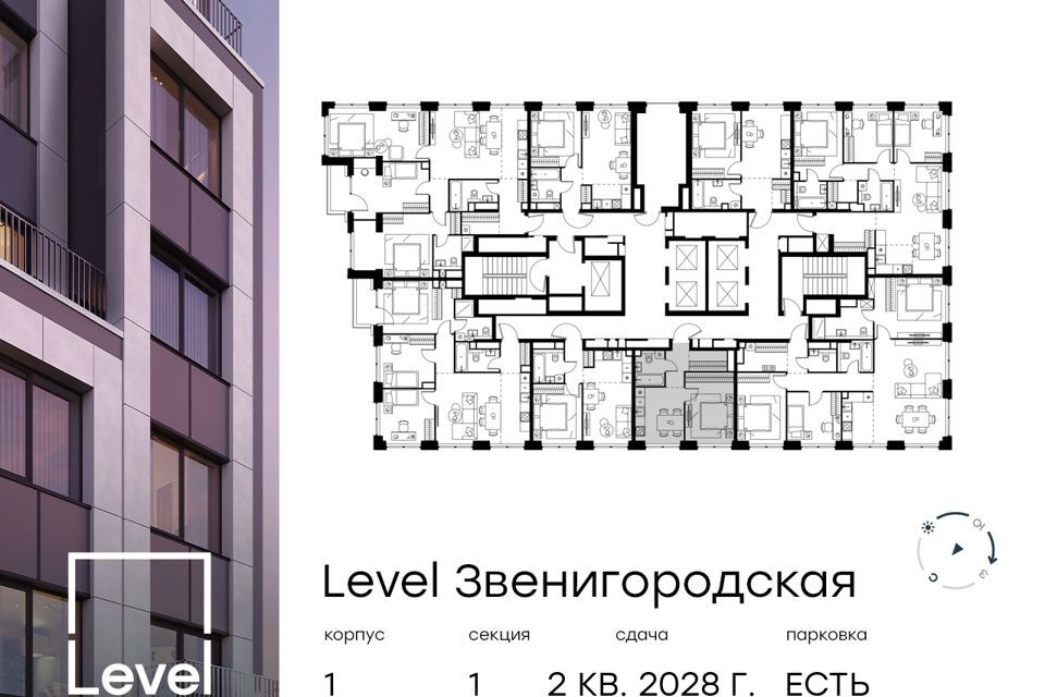 квартира г Москва Северо-Западный административный округ, Жилой комплекс «Level Звенигородская» фото 2