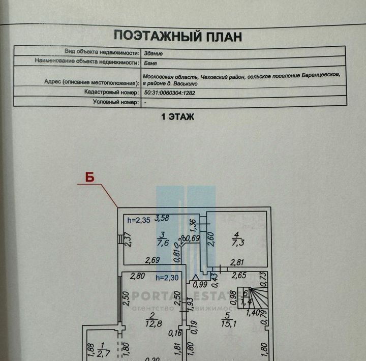 дом городской округ Чехов д Васькино снт Сосновый Аромат 404 фото 35