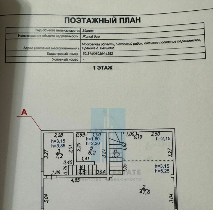 дом городской округ Чехов д Васькино снт Сосновый Аромат 404 фото 36