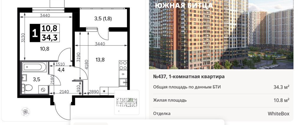 квартира городской округ Ленинский п Битца ЖК Южная Битца 11 Битца фото 1