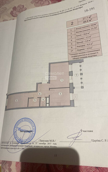 квартира городской округ Одинцовский с Лайково квартал Лайково Мелоди 18 Одинцово, жилой комплекс Город-событие Лайково фото 13