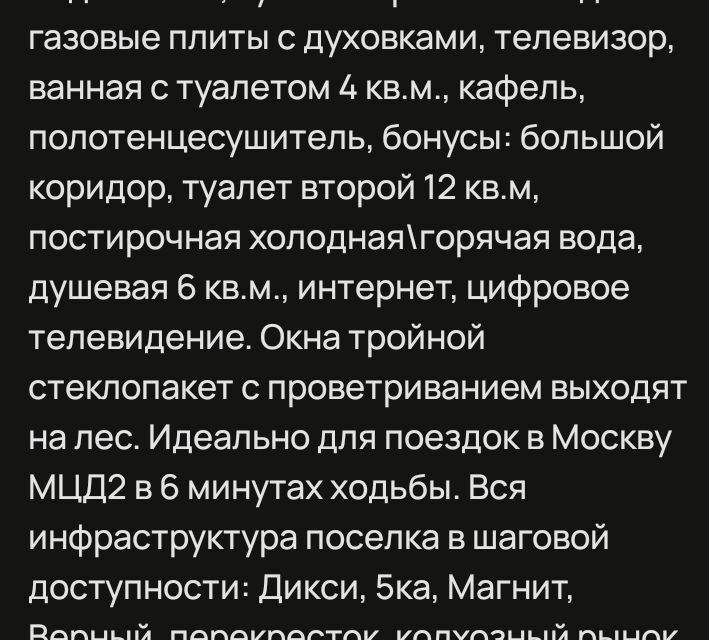 квартира городской округ Истра п Глебовский ул Октябрьская 1 фото 6