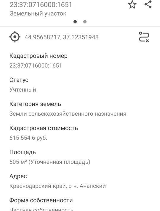 земля р-н Анапский п Верхнее Джемете ул. Приморская, Анапа муниципальный округ фото 12