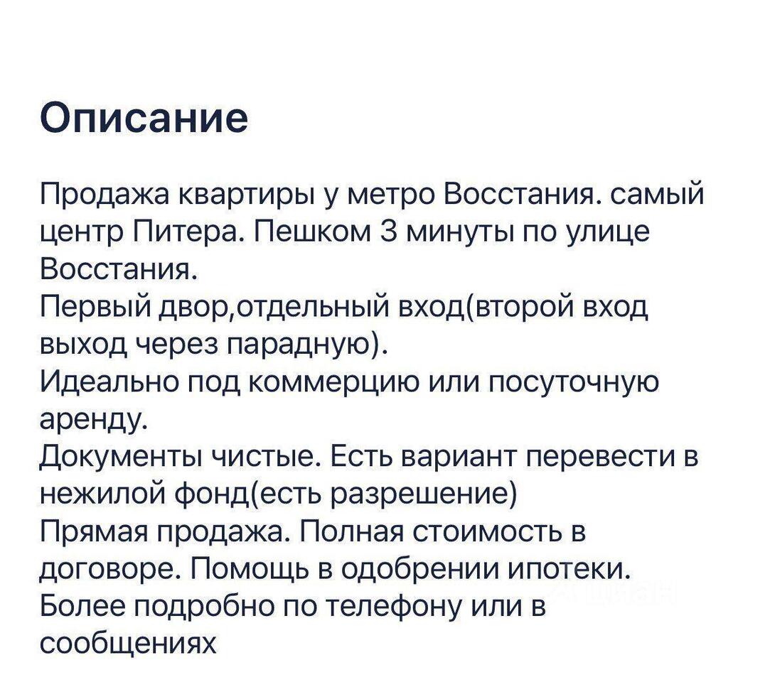 квартира г Санкт-Петербург п Шушары Центральный район пер Ульяны Громовой 6 округ Смольнинское, Ленинградская область фото 6