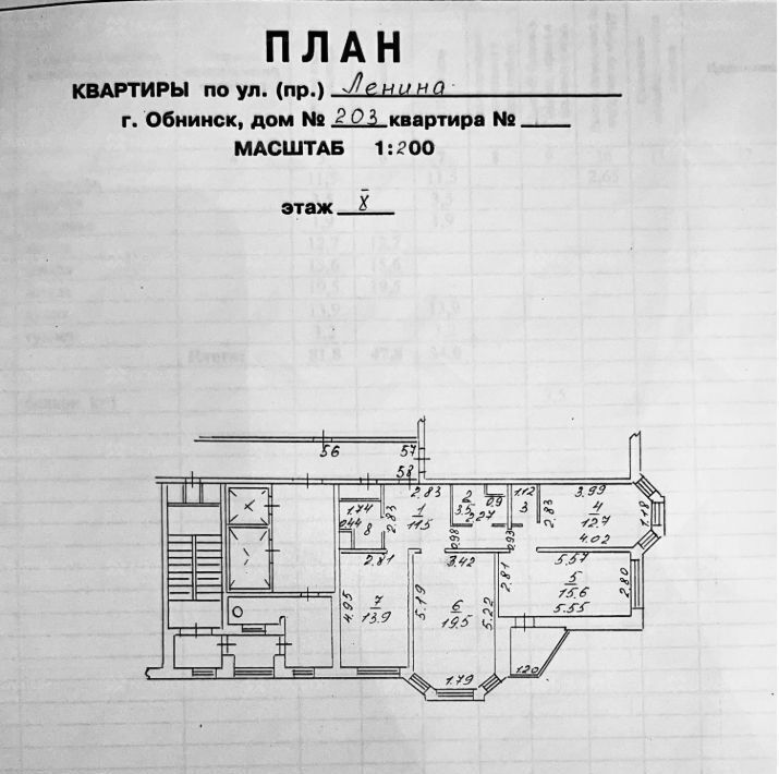 квартира г Обнинск пр-кт Ленина 203 фото 40