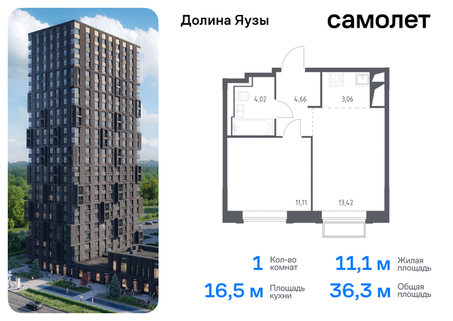 метро Медведково ЖК «Долина Яузы» 1 Ярославское шоссе, Московская область, Мытищи г фото