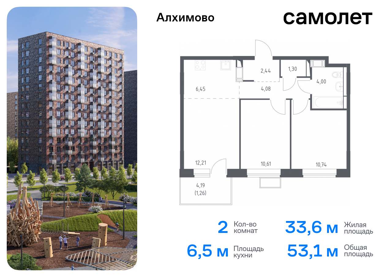 квартира г Москва метро Щербинка ЖК «Алхимово» 15 Щербинка, Симферопольское шоссе фото 1