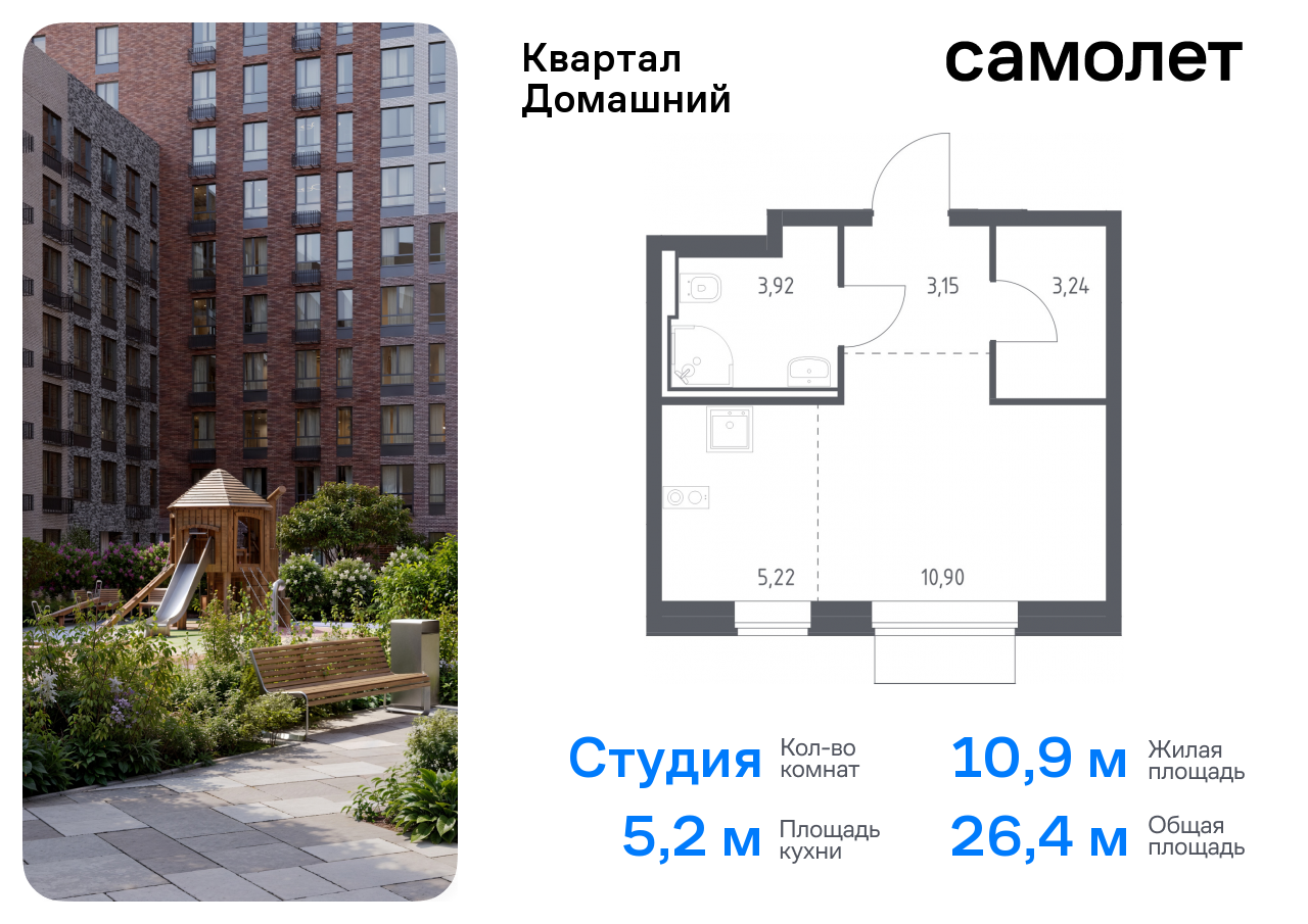 квартира г Москва метро Марьино Марфино жилой комплекс Квартал Домашний, 2 фото 1