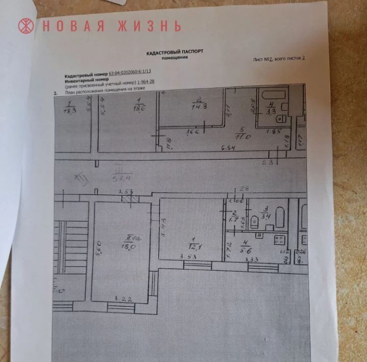 квартира г Новокуйбышевск ул Кадомцева 3 фото 9