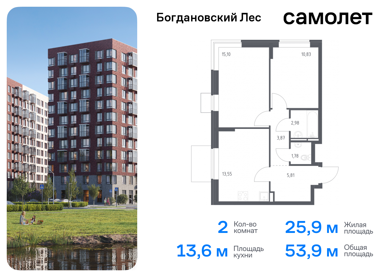 квартира городской округ Ленинский с/п Молоковское Домодедовская, жилой комплекс Богдановский Лес, 7. 3, Володарское шоссе фото 1