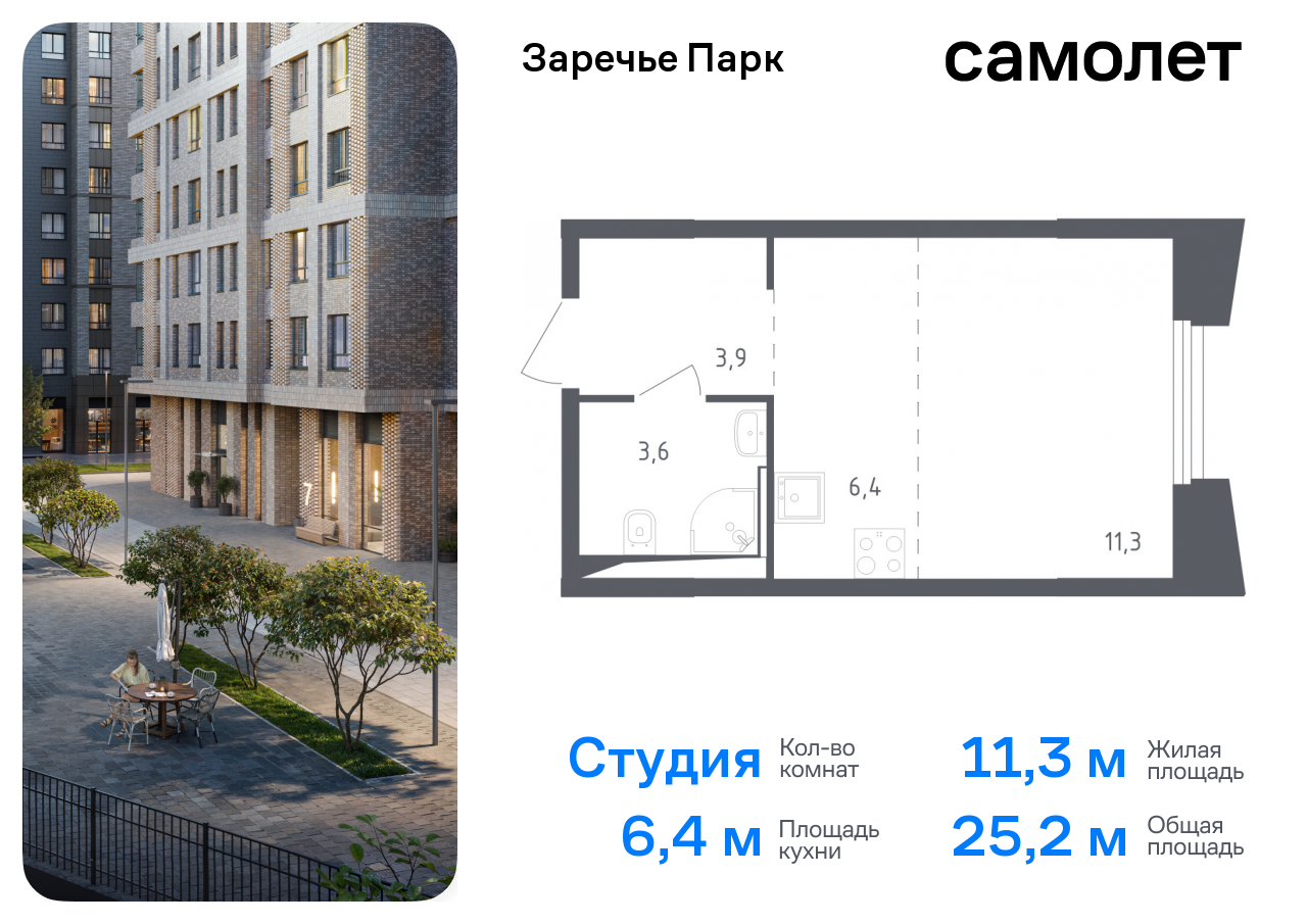 квартира городской округ Одинцовский рп Заречье Озерная, жилой комплекс Заречье Парк, к 3. 1, Кутузовский пр-т фото 1