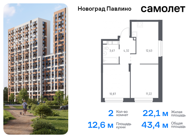 мкр Новое Павлино ул Бояринова 36 ЖК «Новоград Павлино» Балашиха г, Некрасовка фото