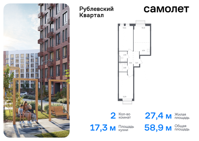 ЖК «Рублевский Квартал» Молодежная, жилой комплекс Рублёвский Квартал, к 55, Рублевское шоссе фото