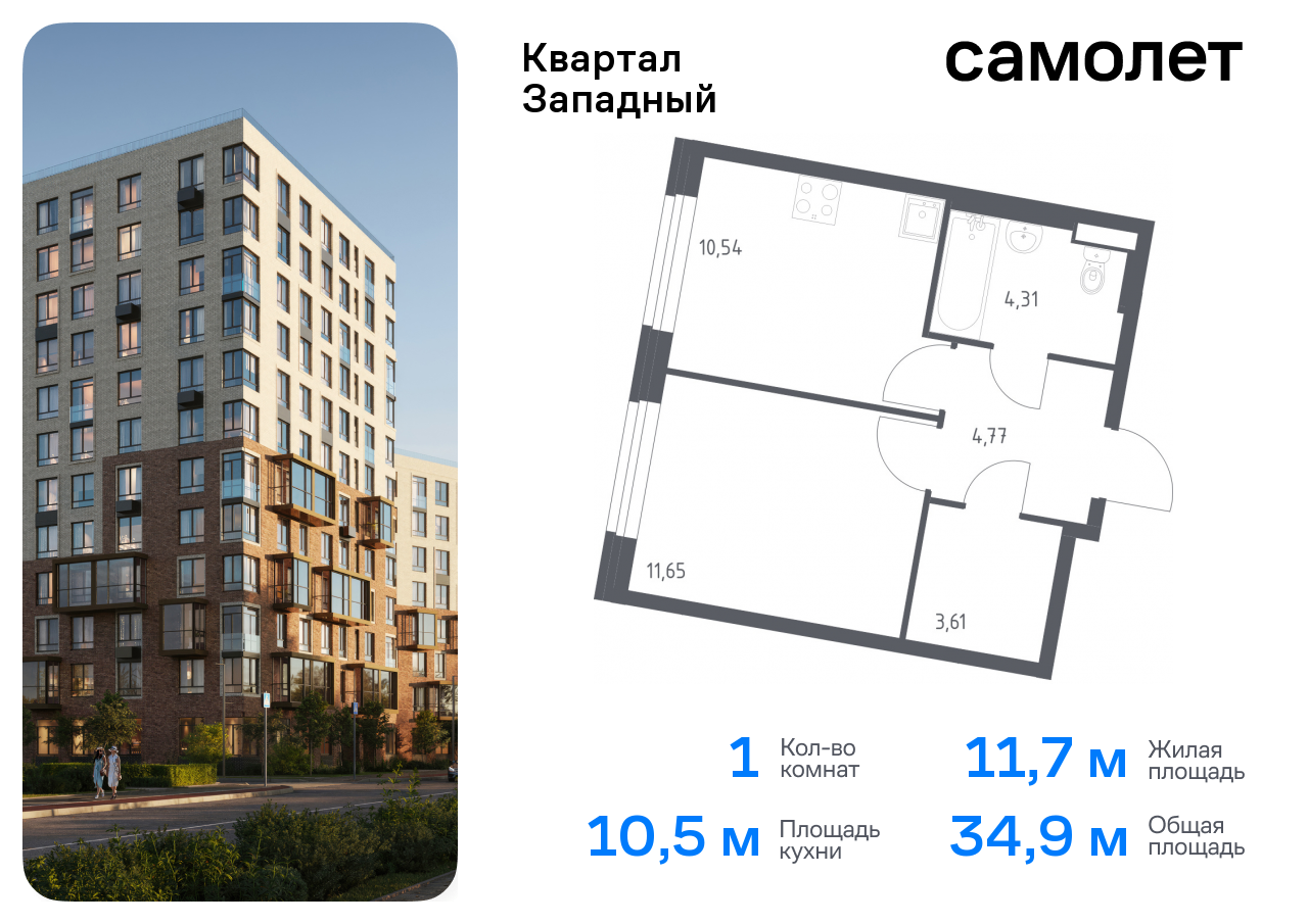 квартира г Москва метро Рассказовка Внуково ЖК Квартал Западный 6 фото 1