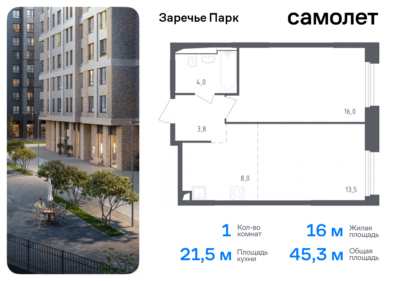 квартира городской округ Одинцовский рп Заречье Озерная, жилой комплекс Заречье Парк, к 3. 1, Кутузовский пр-т фото 1