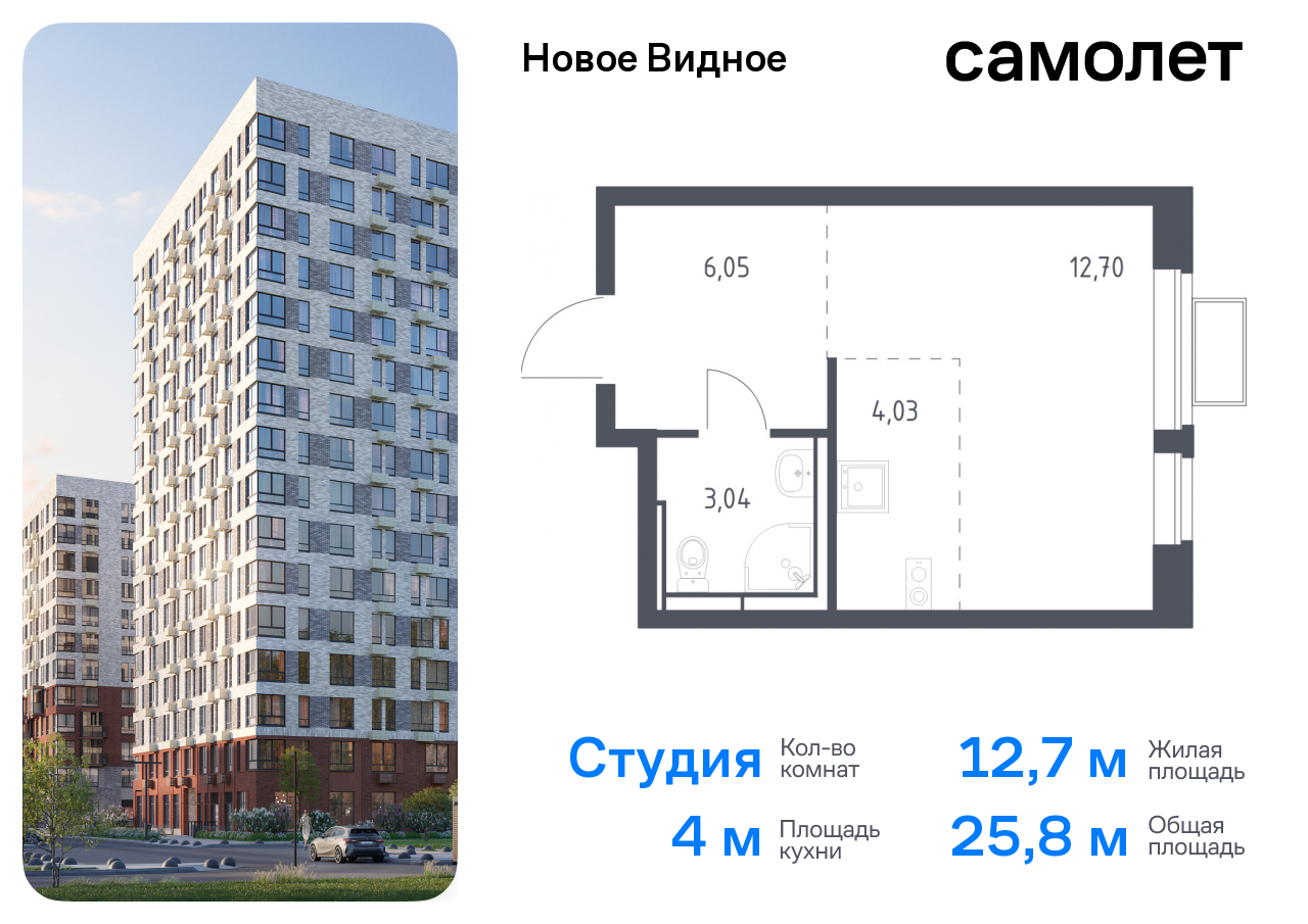 квартира г Москва метро Домодедовская Ленинский р-н, жилой комплекс Новое Видное, 16. 2, Каширское шоссе, Московская область фото 1