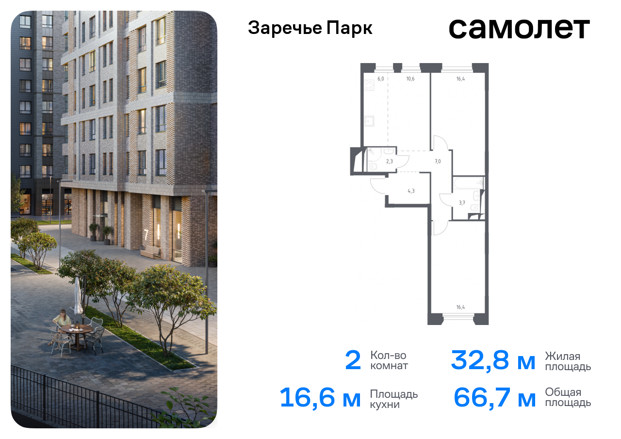 квартира городской округ Одинцовский рп Заречье Озерная, жилой комплекс Заречье Парк, к 3. 2, Кутузовский пр-т фото 1