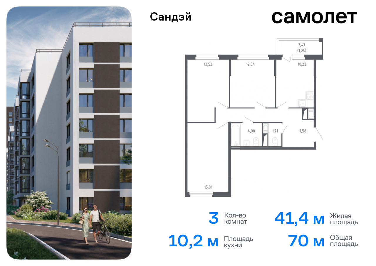 квартира г Санкт-Петербург метро Проспект Ветеранов р-н Красносельский ЖК «Сандэй» 7/2 фото 1