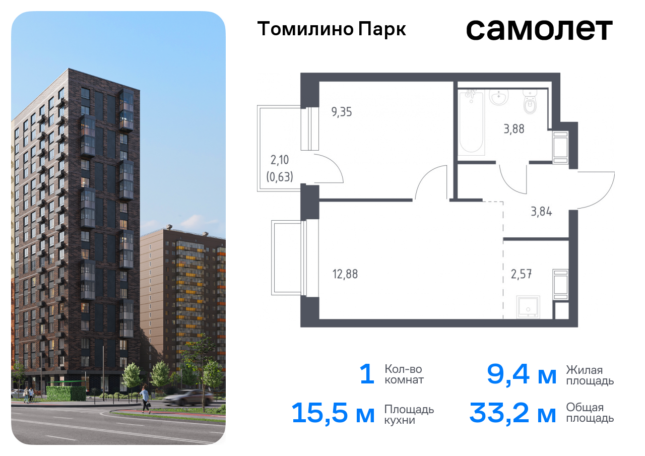 квартира городской округ Люберцы п Мирный Котельники, жилой комплекс Томилино Парк, к 6. 1, Новорязанское шоссе фото 1