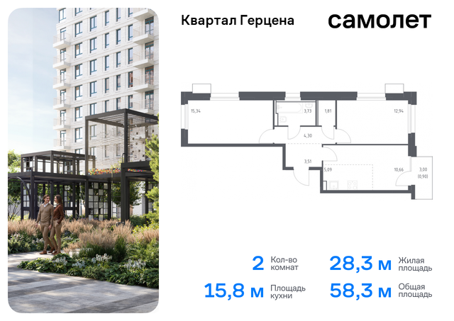 метро Орехово Бирюлево Восточное ЖК «Квартал Герцена» к 1 фото