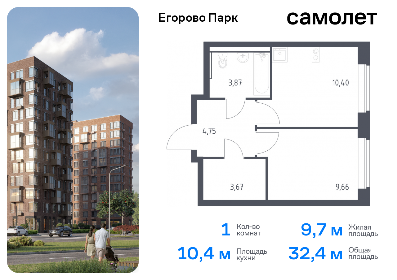 квартира городской округ Люберцы п Жилино-1 ЖК Егорово Парк Котельники, жилой комплекс Егорово Парк, к 3. 1, Новорязанское шоссе фото 1