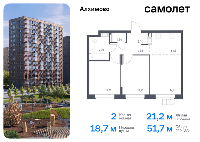 метро Щербинка ЖК «Алхимово» Щербинка, к 9, Симферопольское шоссе фото