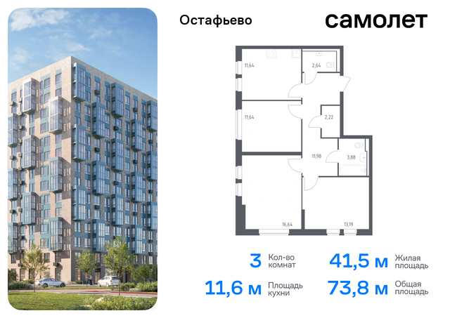 метро Щербинка жилой комплекс Остафьево, к 17, Симферопольское шоссе фото