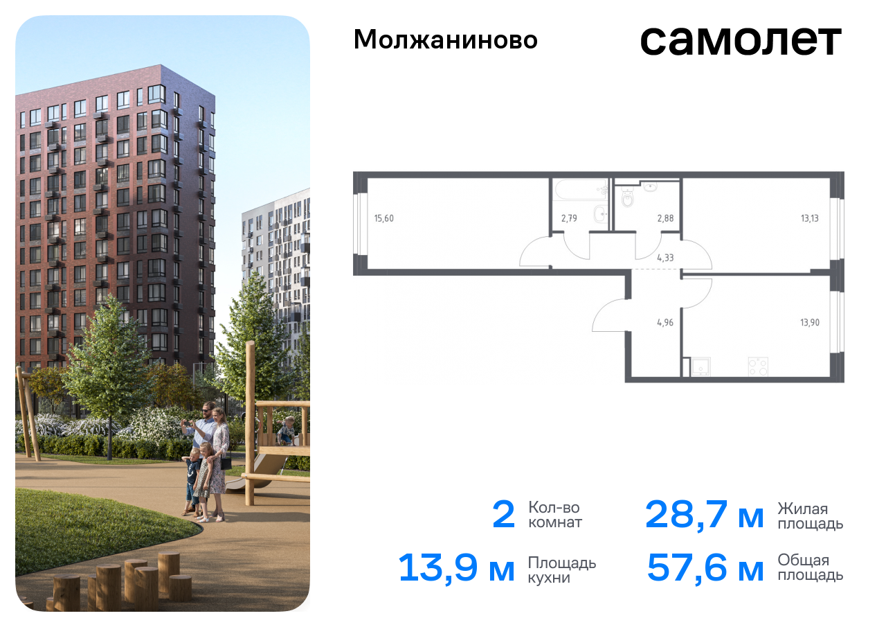 квартира г Москва метро Ховрино Молжаниновский ЖК Молжаниново к 6 фото 1