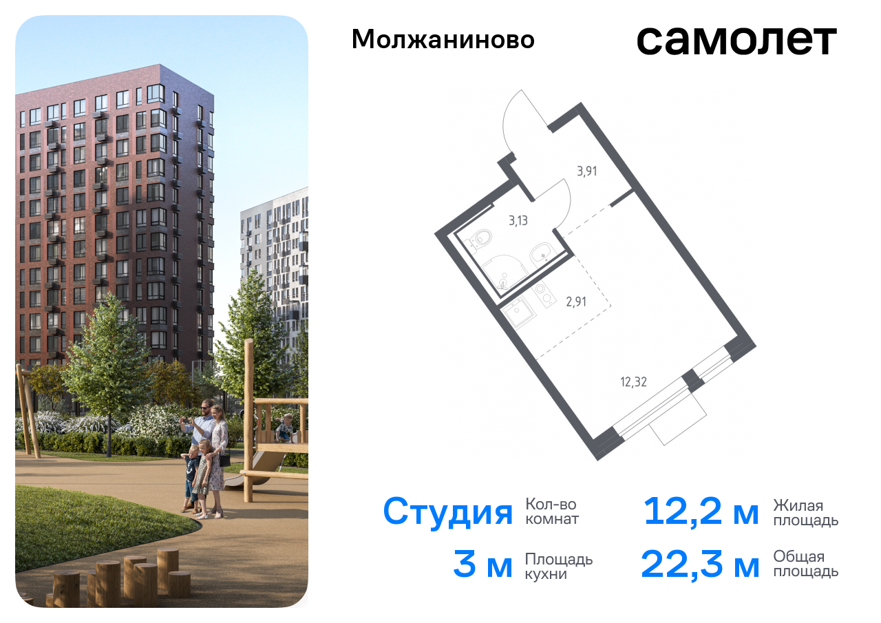 квартира г Москва метро Ховрино Молжаниновский ЖК Молжаниново к 6 фото 1