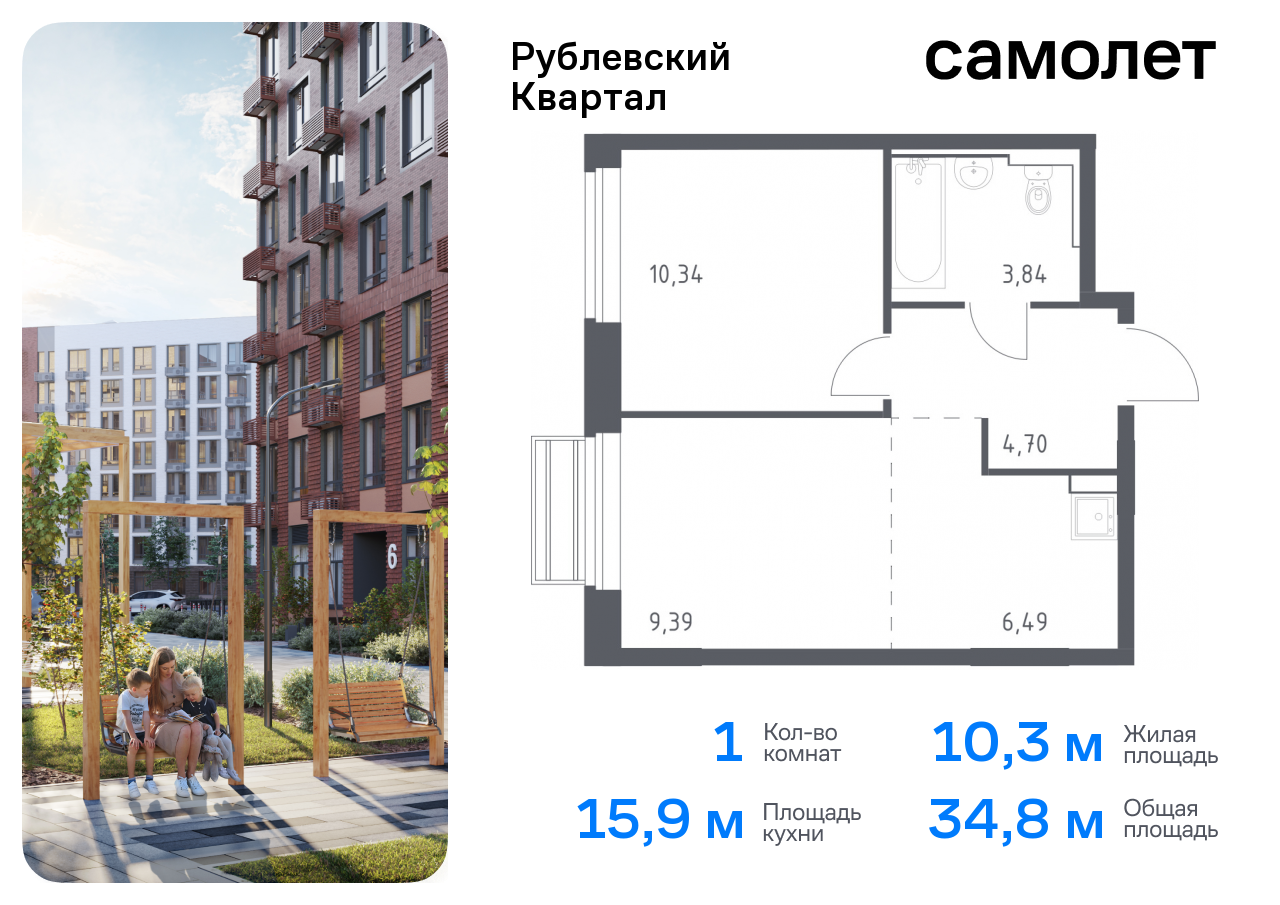 квартира городской округ Одинцовский с Лайково ЖК «Рублевский Квартал» Молодежная, жилой комплекс Рублёвский Квартал, к 56, Рублевское шоссе фото 1