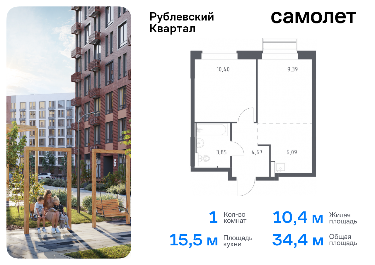 квартира городской округ Одинцовский с Лайково ЖК «Рублевский Квартал» Молодежная, жилой комплекс Рублёвский Квартал, к 56, Рублевское шоссе фото 1