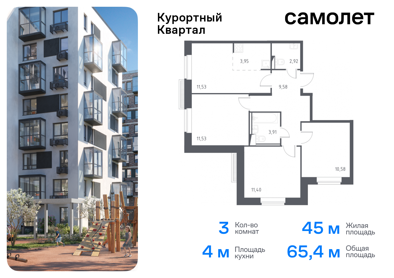 квартира г Санкт-Петербург п Песочный ЖК «Курортный Квартал» 582 метро Проспект Просвещения р-н Курортный фото 1