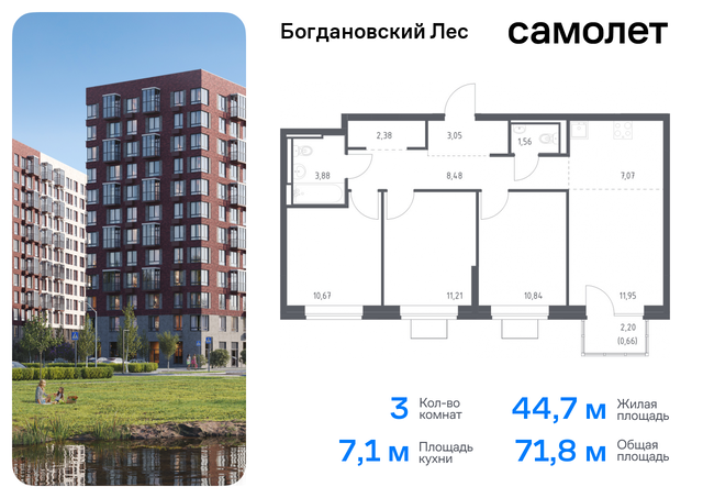 с/п Молоковское Домодедовская, жилой комплекс Богдановский Лес, 10. 1, Володарское шоссе фото