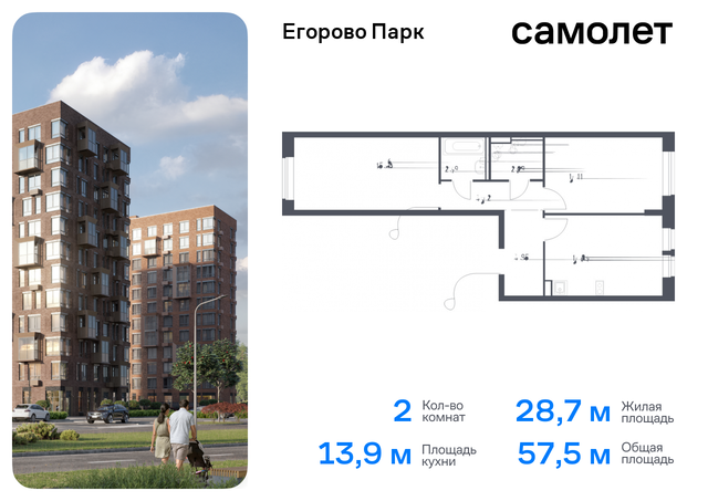 ЖК Егорово Парк Котельники, жилой комплекс Егорово Парк, к 3. 1, Новорязанское шоссе фото