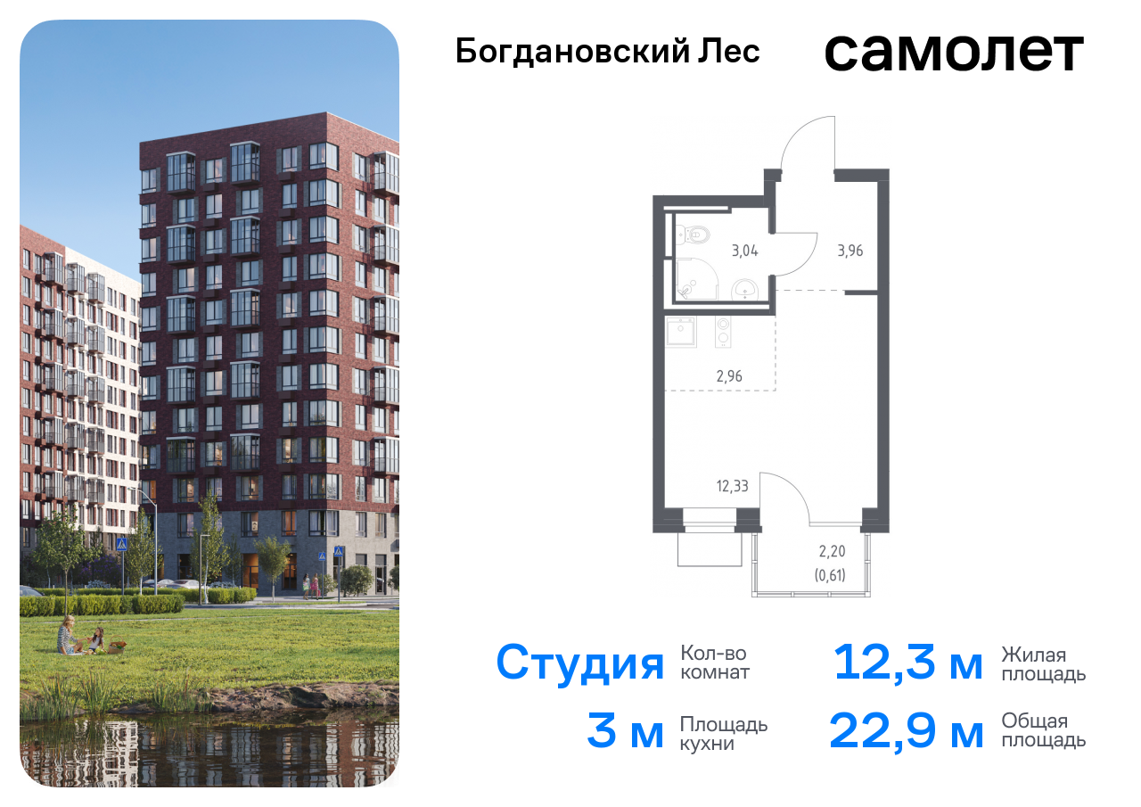 квартира городской округ Ленинский с/п Молоковское Домодедовская, жилой комплекс Богдановский Лес, 7. 3, Володарское шоссе фото 1