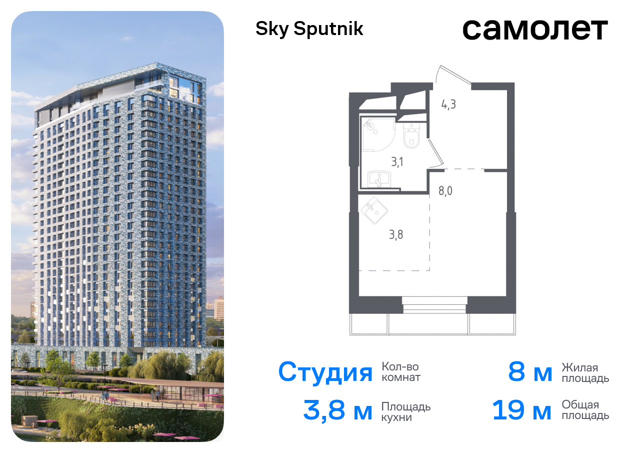 квартира г Красногорск жилой комплекс Спутник, к 20, Новорижское шоссе, Красногорский р-н, Строгино фото 1