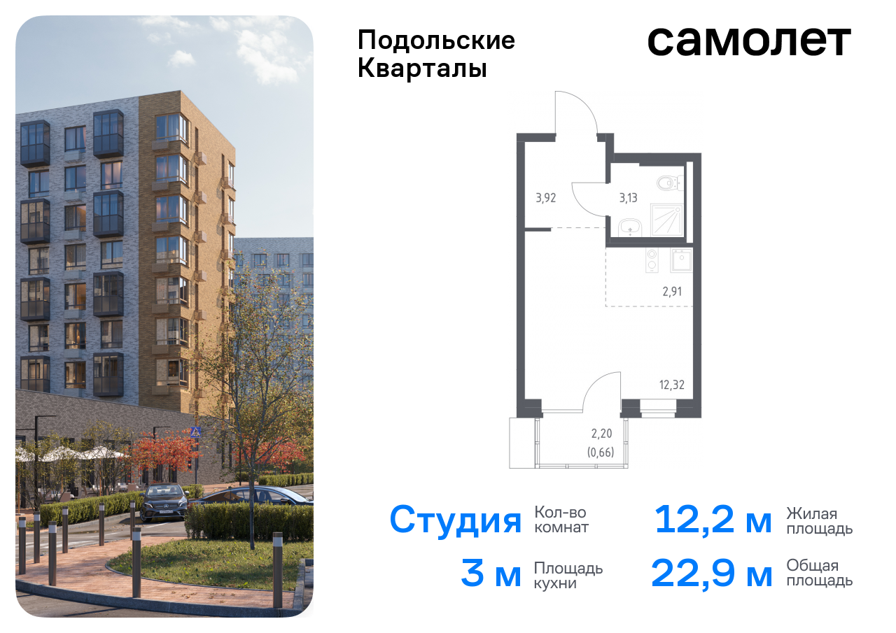 квартира г Москва п Рязановское ЖК «Подольские кварталы» метро Бунинская аллея Щербинка, к 1 фото 1