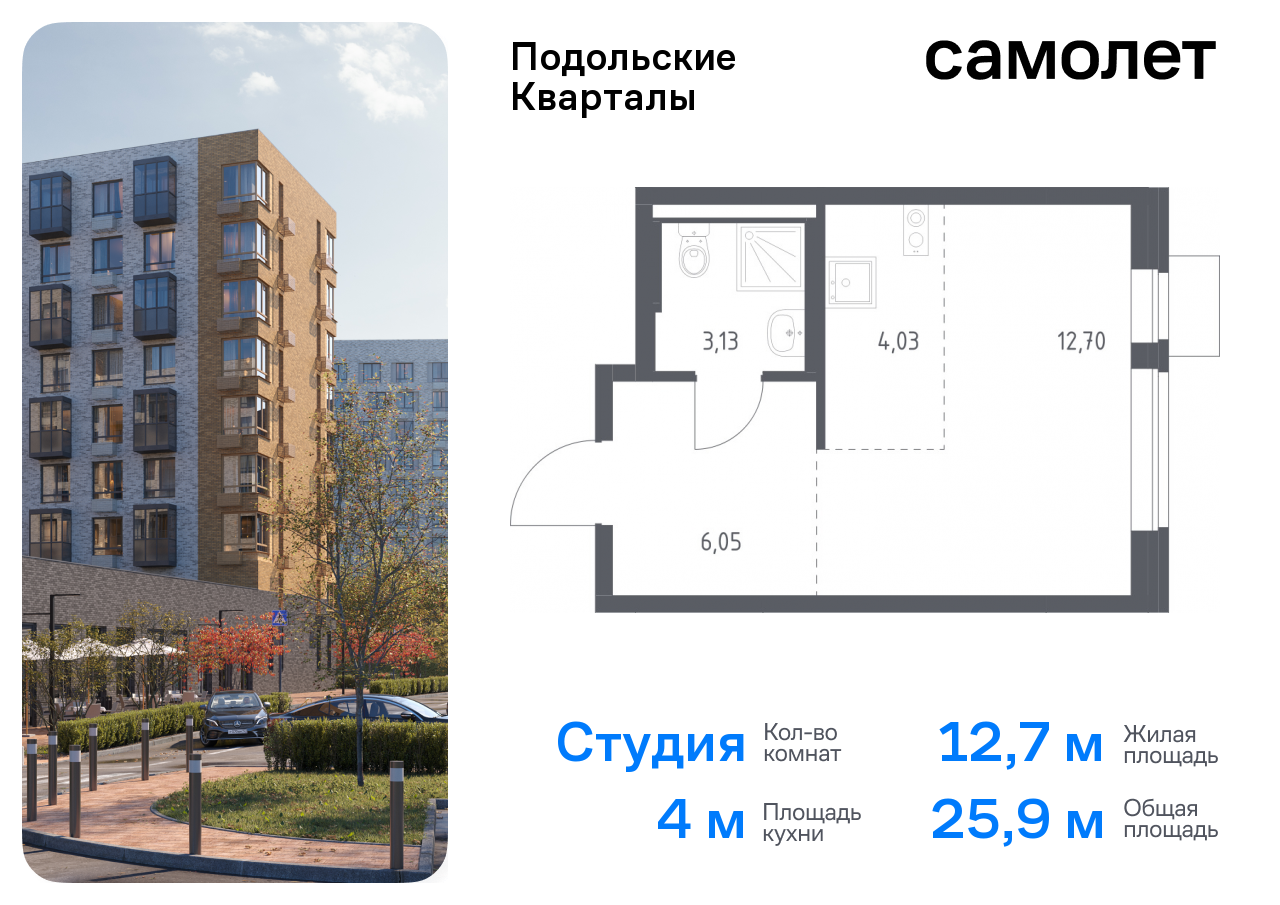 квартира г Москва п Рязановское ЖК «Подольские кварталы» метро Бунинская аллея Щербинка, к 1 фото 1