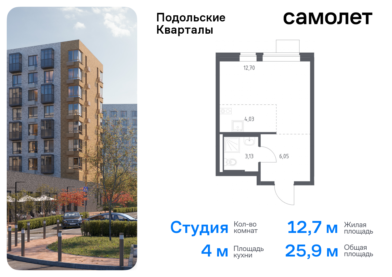 квартира г Москва п Рязановское ЖК «Подольские кварталы» метро Бунинская аллея Щербинка, к 2 фото 1