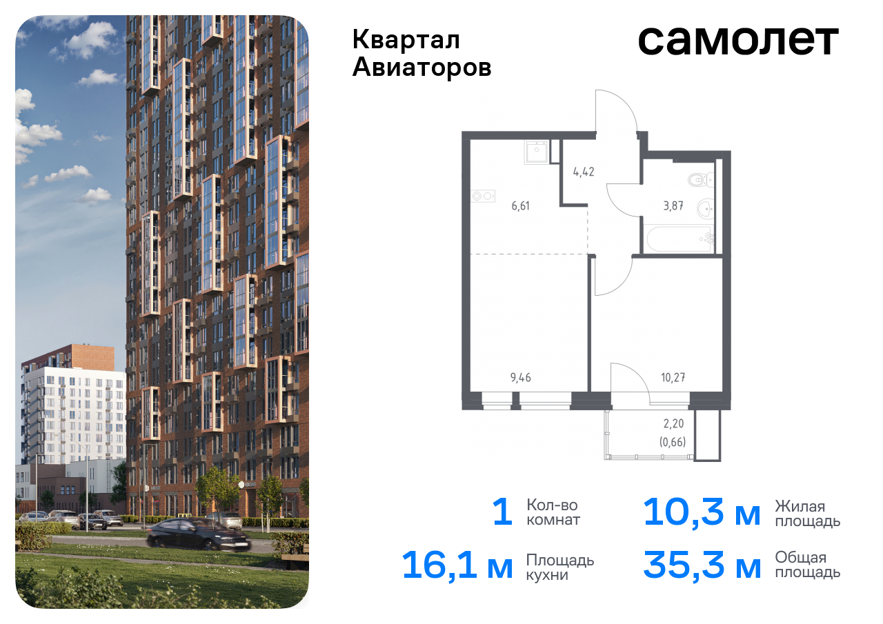 квартира г Балашиха жилой комплекс Квартал Авиаторов, к 2, Щелковское шоссе, Щелковская фото 1