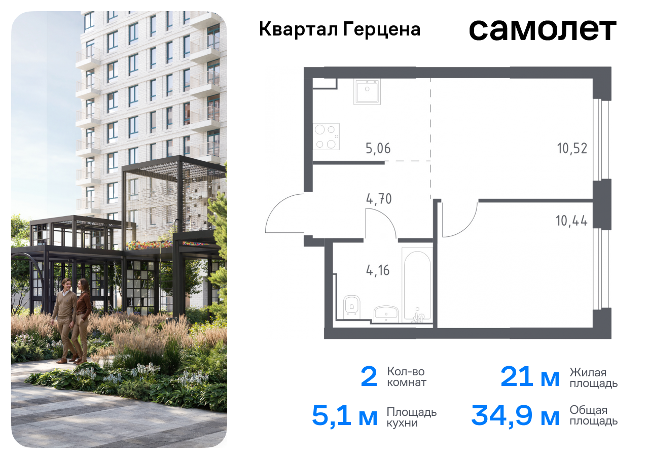 квартира г Москва метро Орехово Бирюлево Восточное ЖК «Квартал Герцена» к 2 фото 1