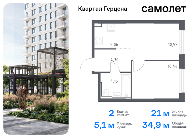 метро Орехово Бирюлево Восточное ЖК «Квартал Герцена» к 2 фото