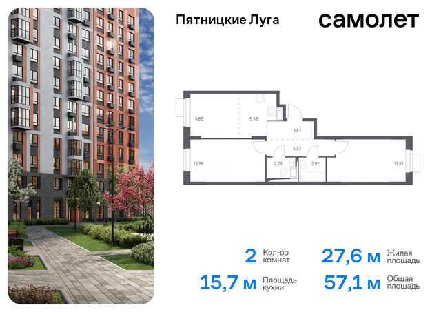 ЖК Пятницкие Луга Химки г, Пятницкое шоссе, жилой комплекс Пятницкие Луга, к 2/1, Юрлово д фото