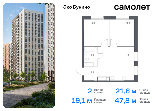 метро Бунинская аллея жилой комплекс Эко Бунино, к 15 фото