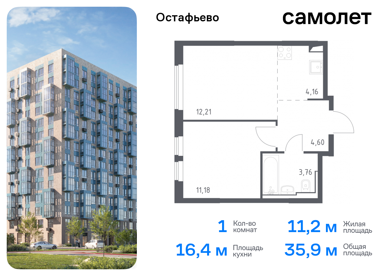 квартира г Москва метро Щербинка жилой комплекс Остафьево, к 19, Симферопольское шоссе фото 1