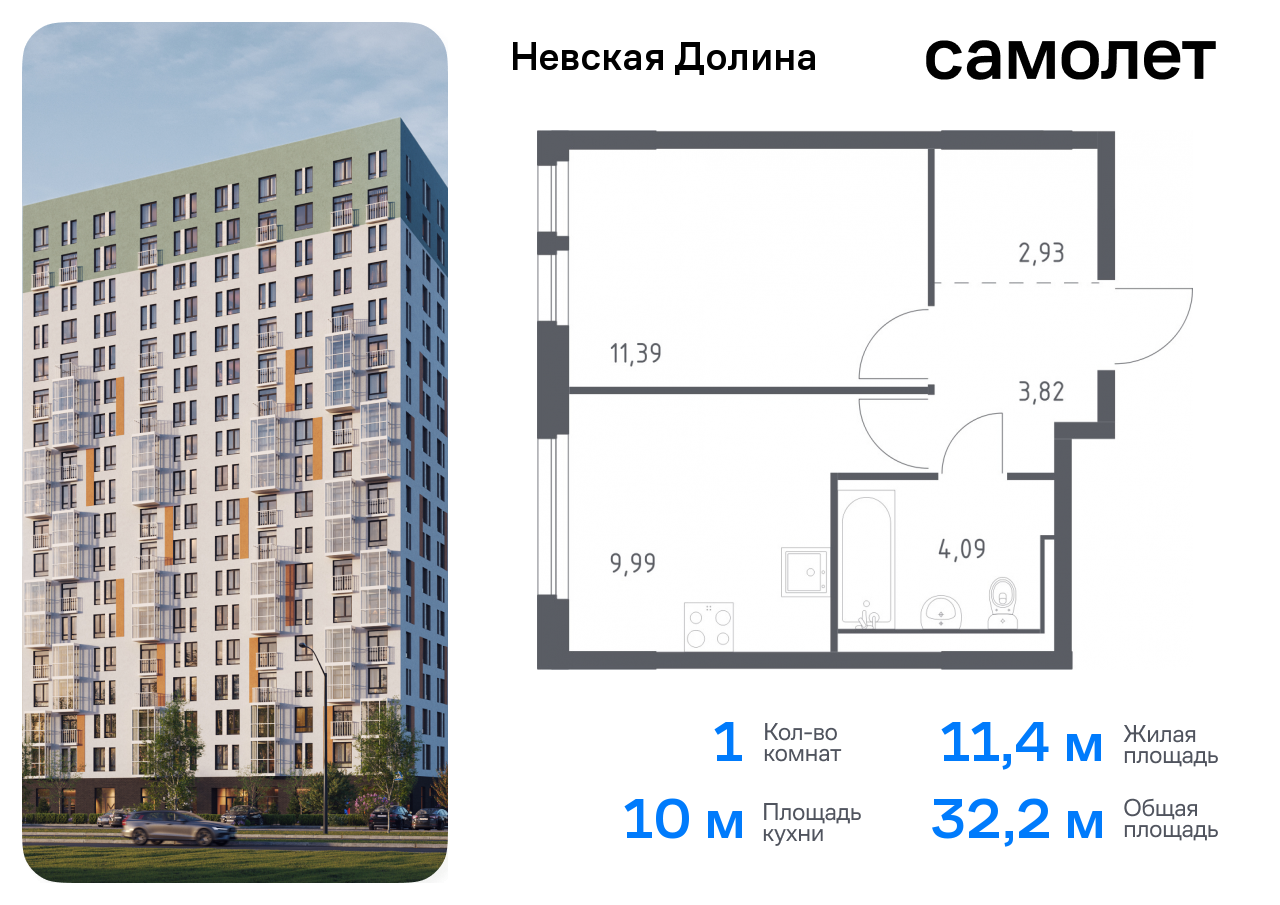 квартира р-н Всеволожский д Новосаратовка ЖК «Невская Долина» Ленинградская Область, Ломоносовская, Невская Долина, к 1. 3 фото 1