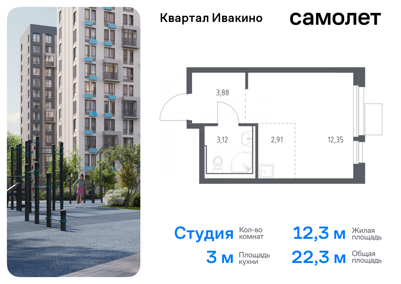 квартира г Москва метро Хлебниково Химки г, Ивакино кв-л, жилой комплекс Квартал Ивакино, к 4, Москва-Санкт-Петербург, M-11, Московская область фото 1